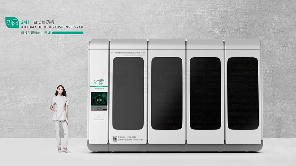 ?自動售賣機外觀設計方案