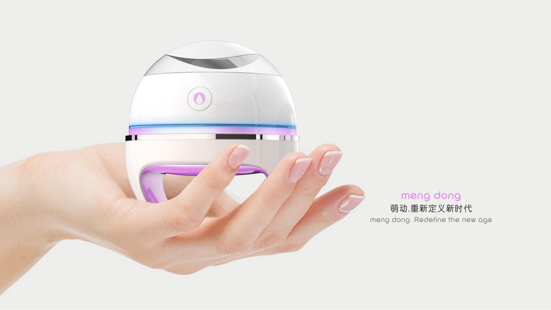 美膚新寵，設計之星：全新美容儀，讓你愛不釋手