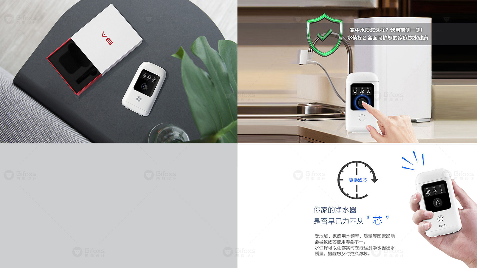 科技守護(hù)水源，設(shè)計(jì)點(diǎn)亮生活