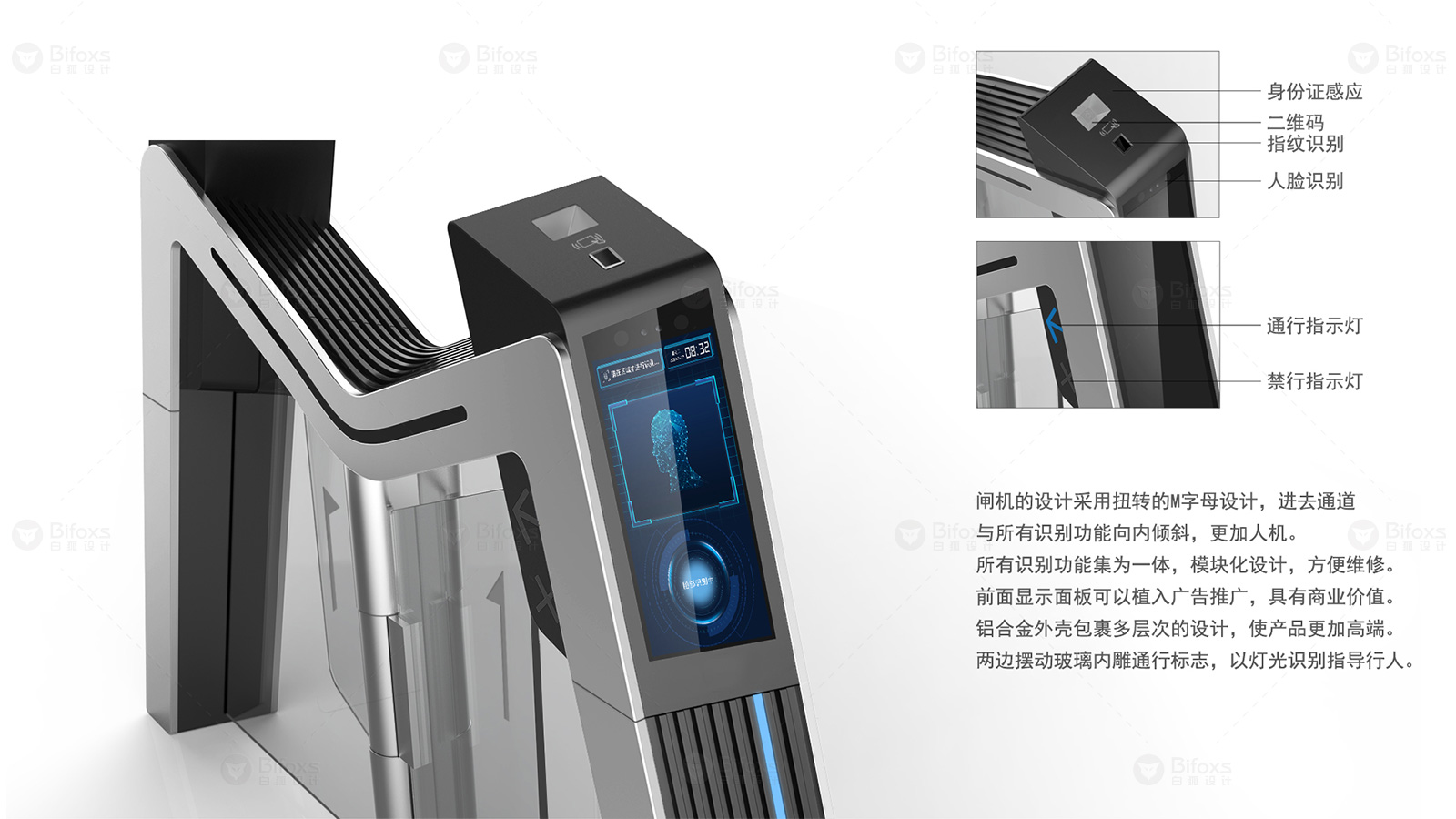 速通門新面貌，安全高效更添美觀