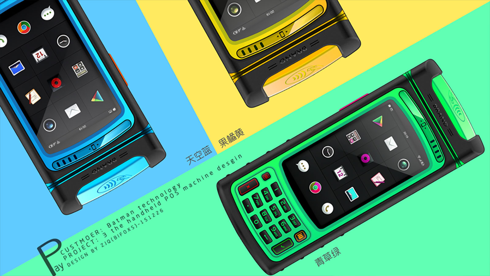 智能終端POS機設計如何融入物聯網（IoT）技術？