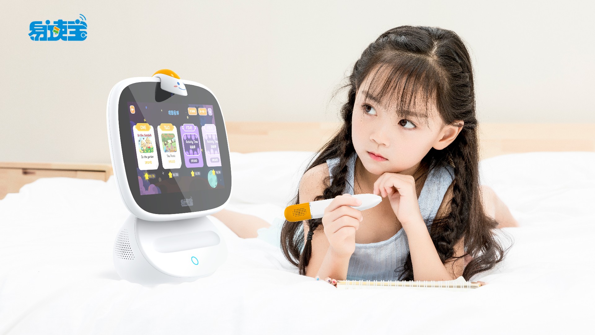 易寶讀機器人設計